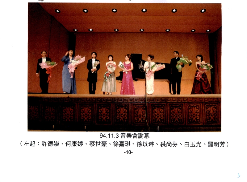 歲月悠悠  伴你成長的中文藝術歌曲｜中華民國聲樂家協會｜國藝會補助成果檔案庫