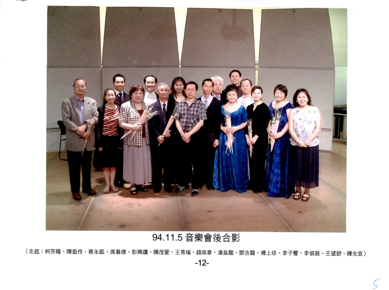 歲月悠悠  伴你成長的中文藝術歌曲｜中華民國聲樂家協會｜國藝會補助成果檔案庫