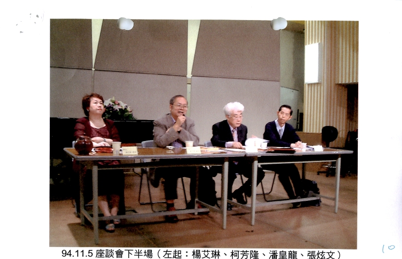 歲月悠悠  伴你成長的中文藝術歌曲｜中華民國聲樂家協會｜國藝會補助成果檔案庫