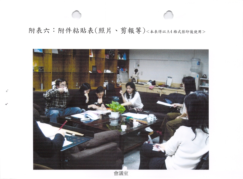 九十五年排練場所租金補助申請｜台北打擊樂團｜國藝會補助成果檔案庫