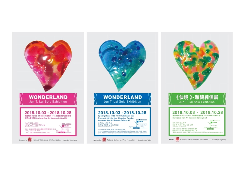 《「WONDERLAND」Jun TLai solo Exhibition》｜賴純純｜國藝會補助成果檔案庫