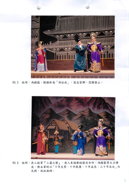 東寧王國  全國巡迴演出計畫｜河洛歌子戲團｜國藝會補助成果檔案庫