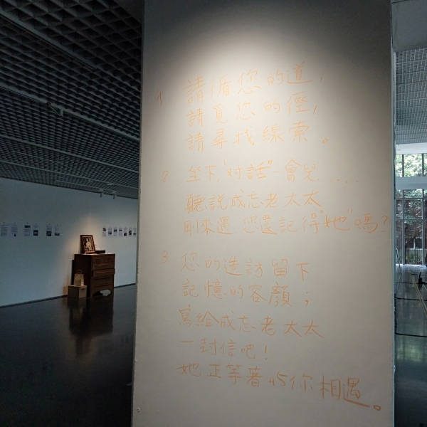 成忘老太太，湯皇珍2019行動計畫｜湯皇珍｜國藝會補助成果檔案庫