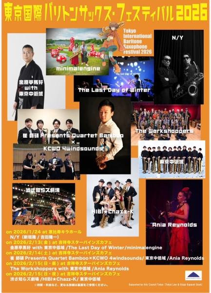 高雄市管樂團薩克斯風四重奏-日本交流演出計畫｜高雄市管樂團｜國藝會補助成果檔案庫