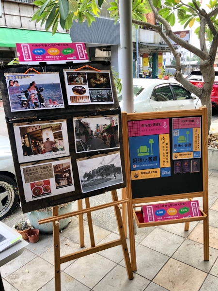 府後生活圈－常民記憶的紀錄與挺聲｜吳欣潔｜國藝會補助成果檔案庫