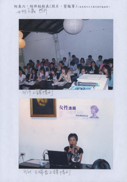 女書經典講讀會｜女書文化事業有限公司｜國藝會補助成果檔案庫