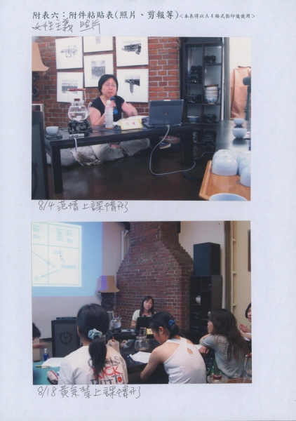 女書經典講讀會｜女書文化事業有限公司｜國藝會補助成果檔案庫