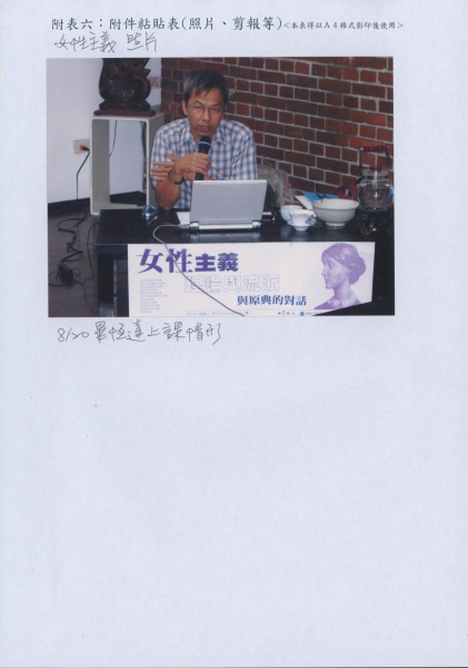 女書經典講讀會｜女書文化事業有限公司｜國藝會補助成果檔案庫