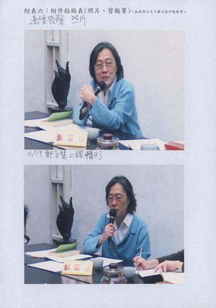 女書經典講讀會｜女書文化事業有限公司｜國藝會補助成果檔案庫