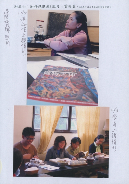 女書經典講讀會｜女書文化事業有限公司｜國藝會補助成果檔案庫