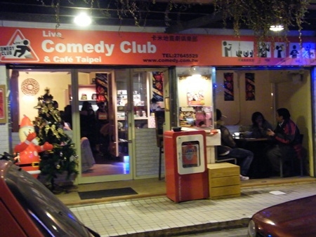 Live Comedy Club Taipei 2011年度經營助成計畫｜卡米地育樂有限公司｜國藝會補助成果檔案庫