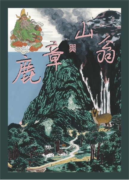 委託創作-臺灣系列作品｜臺北木偶劇團｜國藝會補助成果檔案庫
