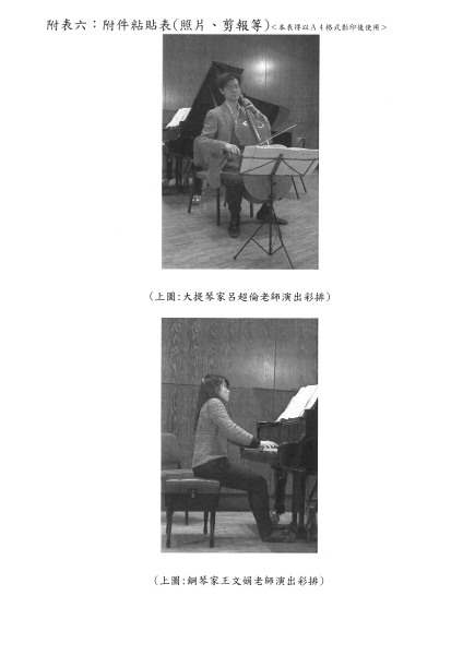 2013呂超倫大提琴獨奏會｜呂超倫｜國藝會補助成果檔案庫