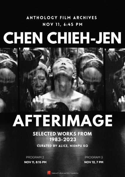 將至之聲：影像中的殘響與跨境記憶紐約展演計畫｜柯念璞｜國藝會補助成果檔案庫