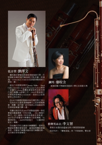 2011年劉澤文低音管獨奏會｜劉澤文｜國藝會補助成果檔案庫