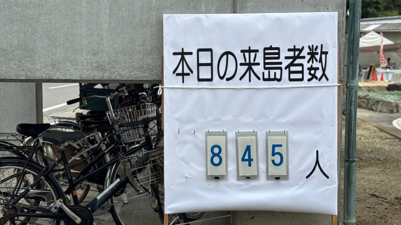 向島嶼學習｜日本傳統工藝與當代新創及藝術祭與島民的夥伴關係｜王宇光｜國藝會補助成果檔案庫