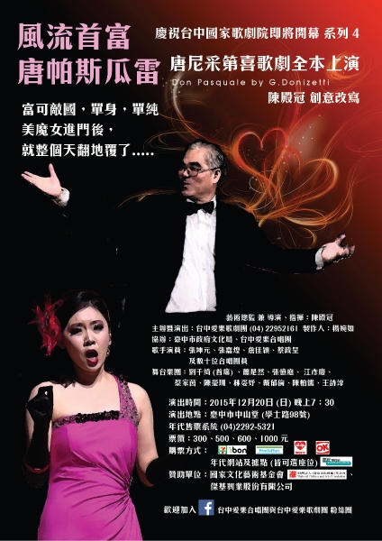 唐尼采第 唐帕斯瓜雷 Gaetano Donizetti S Don Pasquale 三