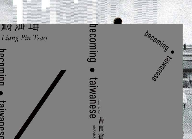 《Becoming・Taiwanese》創作出版計劃｜曹良賓｜國藝會補助成果檔案庫
