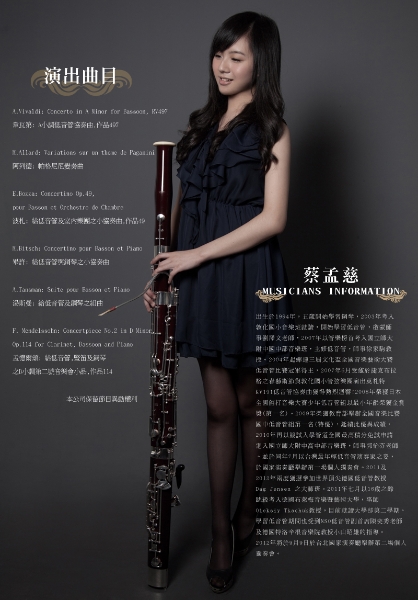 蔡孟慈低音管獨奏會｜蔡孟慈｜國藝會補助成果檔案庫