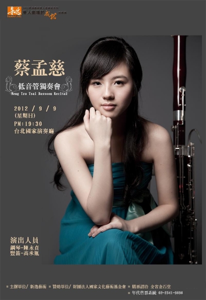 蔡孟慈低音管獨奏會｜蔡孟慈｜國藝會補助成果檔案庫