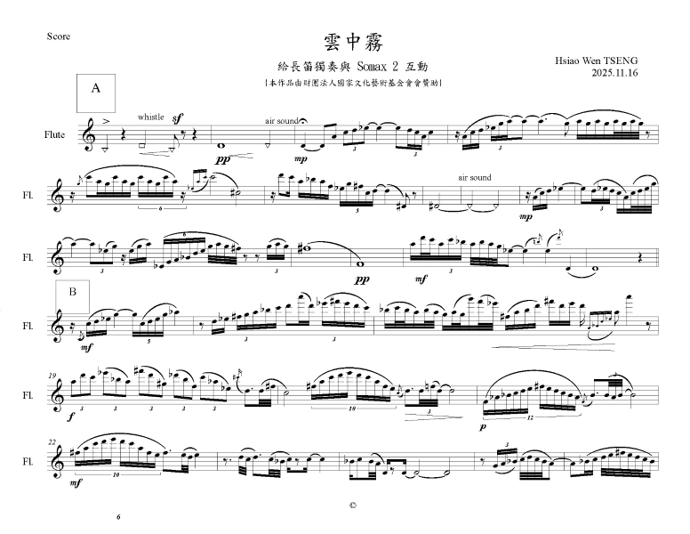 《音樂家與AI的共創與對話》音樂會｜雙溪樂集｜國藝會補助成果檔案庫