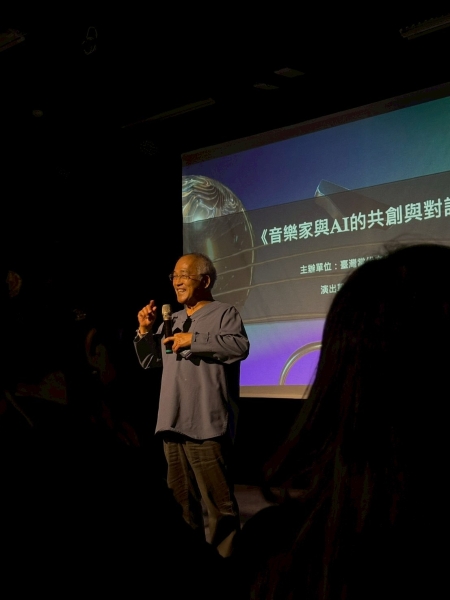 《音樂家與AI的共創與對話》音樂會｜雙溪樂集｜國藝會補助成果檔案庫