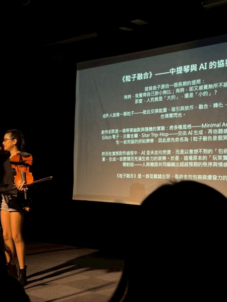 《音樂家與AI的共創與對話》音樂會｜雙溪樂集｜國藝會補助成果檔案庫
