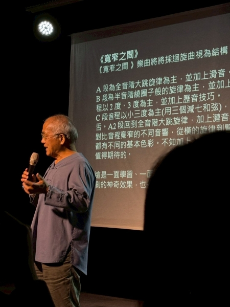 《音樂家與AI的共創與對話》音樂會｜雙溪樂集｜國藝會補助成果檔案庫