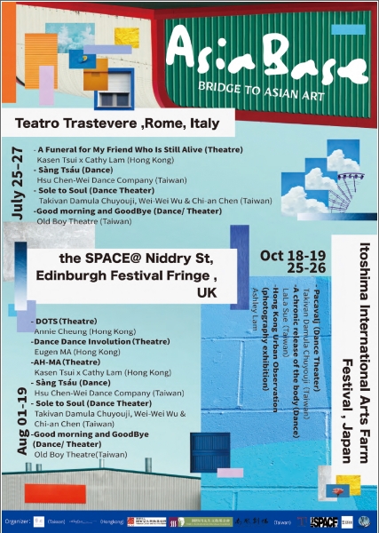 ASIA BASEＸ日本糸島國際藝術祭交流計畫｜財團法人高雄市藝起文化基金會｜國藝會補助成果檔案庫