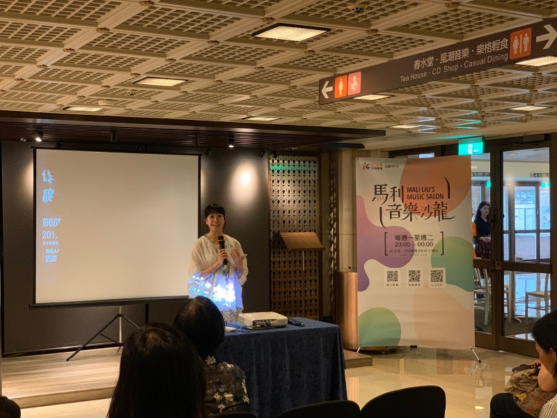 第66屆國際作曲家廣播會議與廣播音樂播出｜竹科廣播股份有限公司｜國藝會補助成果檔案庫