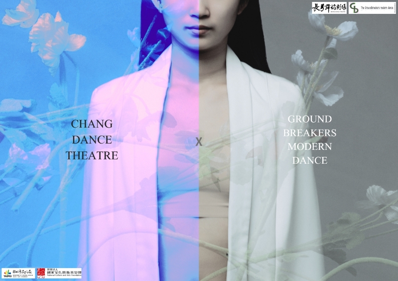《Chinese Dinner》荷蘭Groundbreakers Modern Dance共創合演計畫｜長弓舞蹈劇場｜國藝會補助成果檔案庫