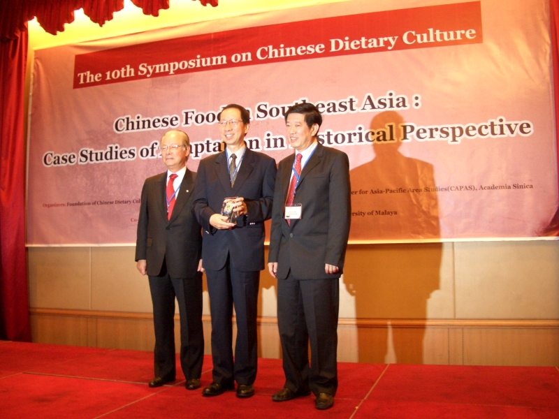 第十屆中華飲食文化學術研討會｜財團法人中華飲食文化基金會｜國藝會補助成果檔案庫