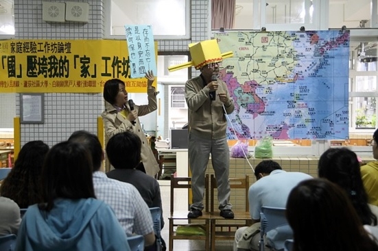 「幸福國/家？---台灣黑戶家庭跨界移動的故事」口述記錄計畫案｜天主教嘉祿國際移民組織台灣分會｜國藝會補助成果檔案庫