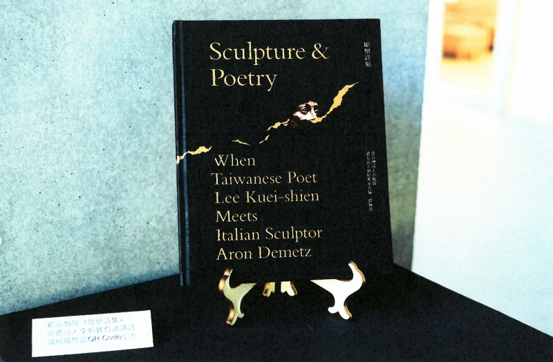 雕刻詩集 -- 當詩人李魁賢遇見藝術家艾倫．德梅茲｜尚赫德藝文有限公司｜國藝會補助成果檔案庫