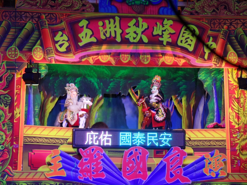 秋楓掌中《三國之北伐‧鳳鳴山之戰》｜五洲秋峰園掌中劇團｜國藝會補助成果檔案庫