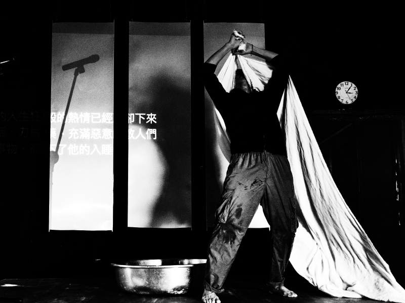 莎士比亞戲劇單人表演系列《祭典．馬克白》｜身體氣象館｜國藝會補助成果檔案庫