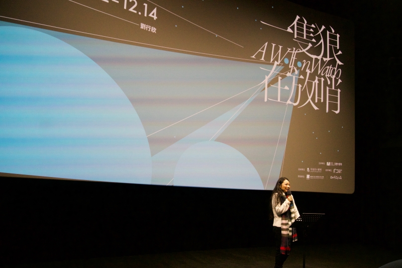 EX!T 15 第十五屆台灣國際實驗媒體藝術展「一隻狼在放哨」｜身體氣象館｜國藝會補助成果檔案庫