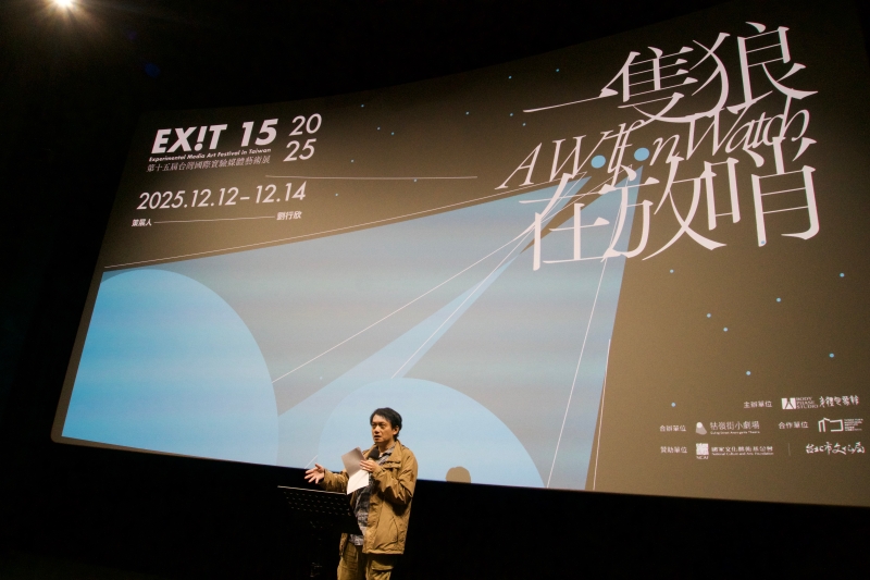 EX!T 15 第十五屆台灣國際實驗媒體藝術展「一隻狼在放哨」｜身體氣象館｜國藝會補助成果檔案庫