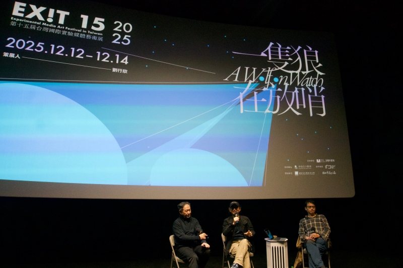 EX!T 15 第十五屆台灣國際實驗媒體藝術展「一隻狼在放哨」｜身體氣象館｜國藝會補助成果檔案庫