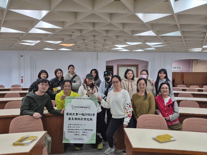 表演團隊勞動權益保障計畫｜臺北市藝術創作者職業工會｜國藝會補助成果檔案庫