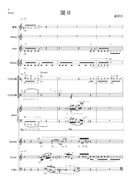 2024台北中央C國際當代音樂節委託創作案｜C-Camerata｜國藝會補助成果檔案庫