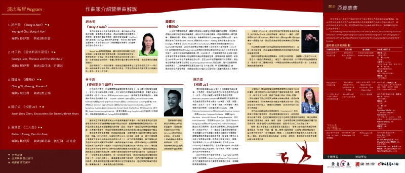 擊舞--2014 亞青樂集年度創作發表會｜亞青樂集｜國藝會補助成果檔案庫