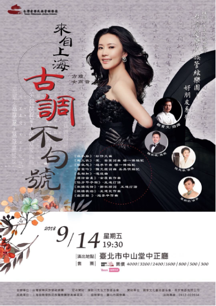 『臺灣愛樂~南方傳奇VI』｜台灣愛樂民族管絃樂團｜國藝會補助成果檔案庫