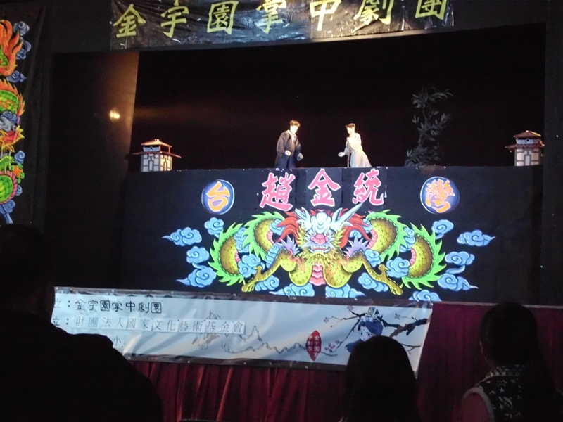 靈魂當舖｜金宇園掌中劇團｜國藝會補助成果檔案庫