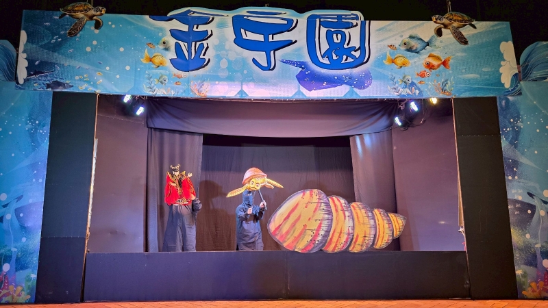 哪吒的海底歷險記｜金宇園掌中劇團｜國藝會補助成果檔案庫