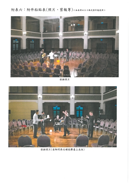 台北愛樂銅管五重奏2014年 創團公演-《嘉年華之夜》｜台北愛樂銅管五重奏｜國藝會補助成果檔案庫