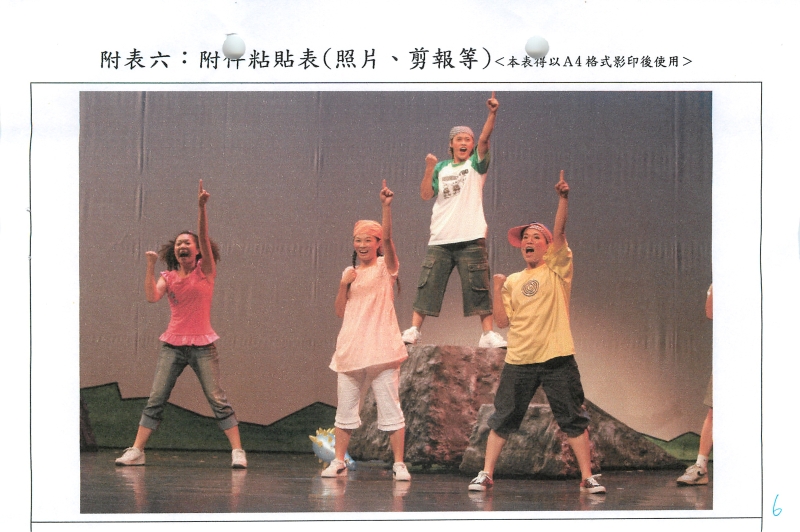 來去大島  全省巡迴演出｜成長文教基金會附設鞋子兒童實驗劇團｜國藝會補助成果檔案庫