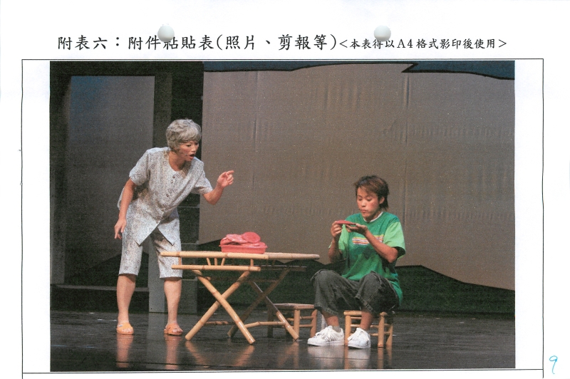 來去大島  全省巡迴演出｜成長文教基金會附設鞋子兒童實驗劇團｜國藝會補助成果檔案庫