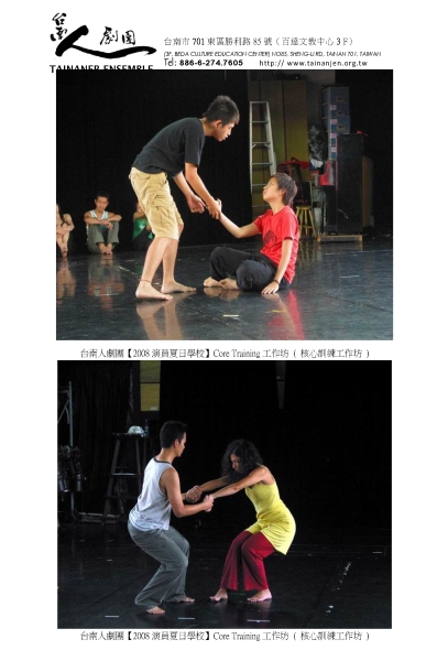 2008演員夏日學校─Core Training 工作坊｜台南人劇團｜國藝會補助成果檔案庫