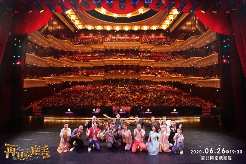 故事工廠《再見歌廳秀》於國家戲劇院演後與觀眾大合照